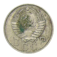 Монета 10 копеек 1957 года (реверс)