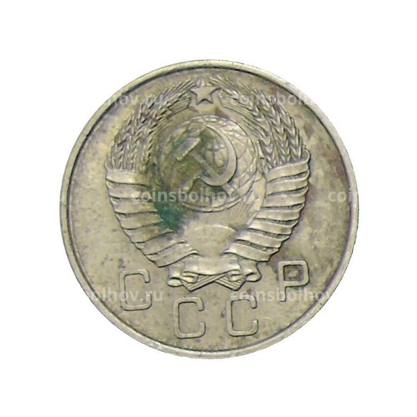 Монета 10 копеек 1957 года (вид 2)