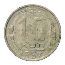 Монета 10 копеек 1957 года (аверс)