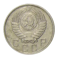 Монета 10 копеек 1957 года (реверс)