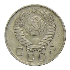 Монета 10 копеек 1957 года (реверс)