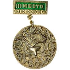 Медаль спортивная за III место (аверс)