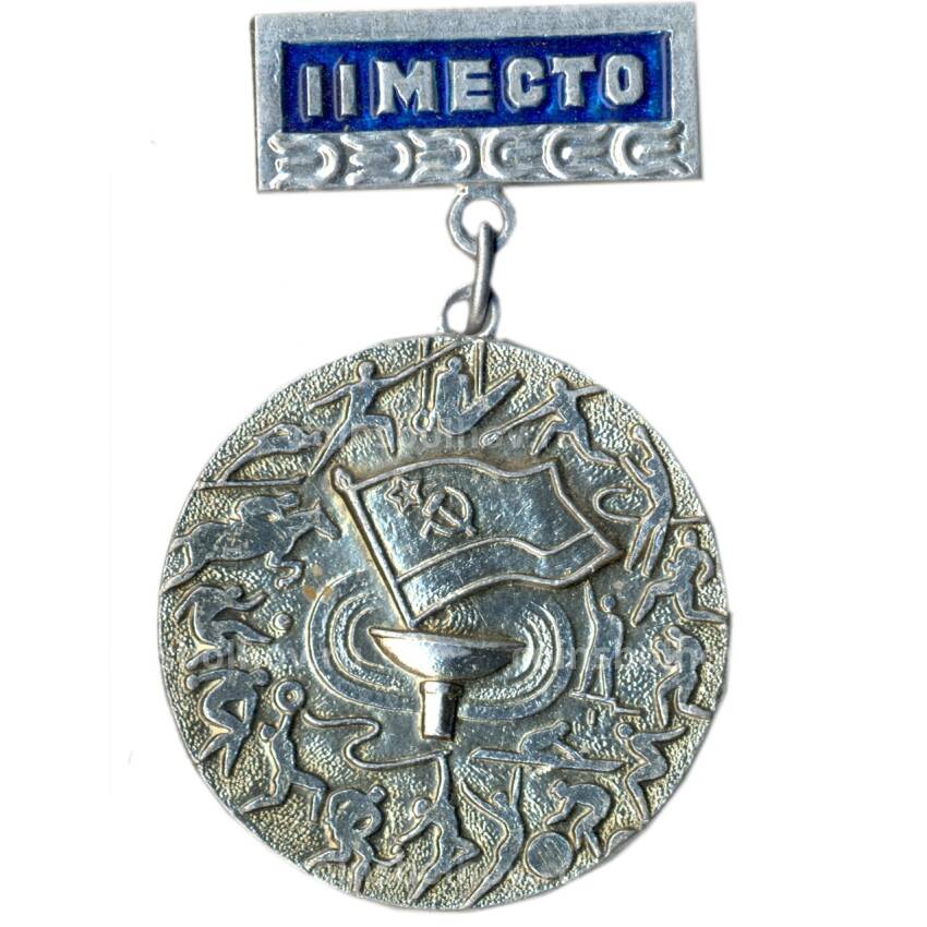 Медаль спортивная за II место