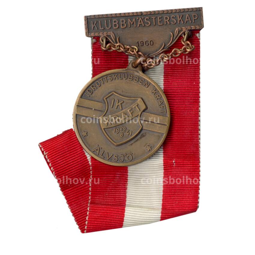 Медаль спортивная «Участник соревнования по метанию молота -1960 год» (спортклуб Kraft)