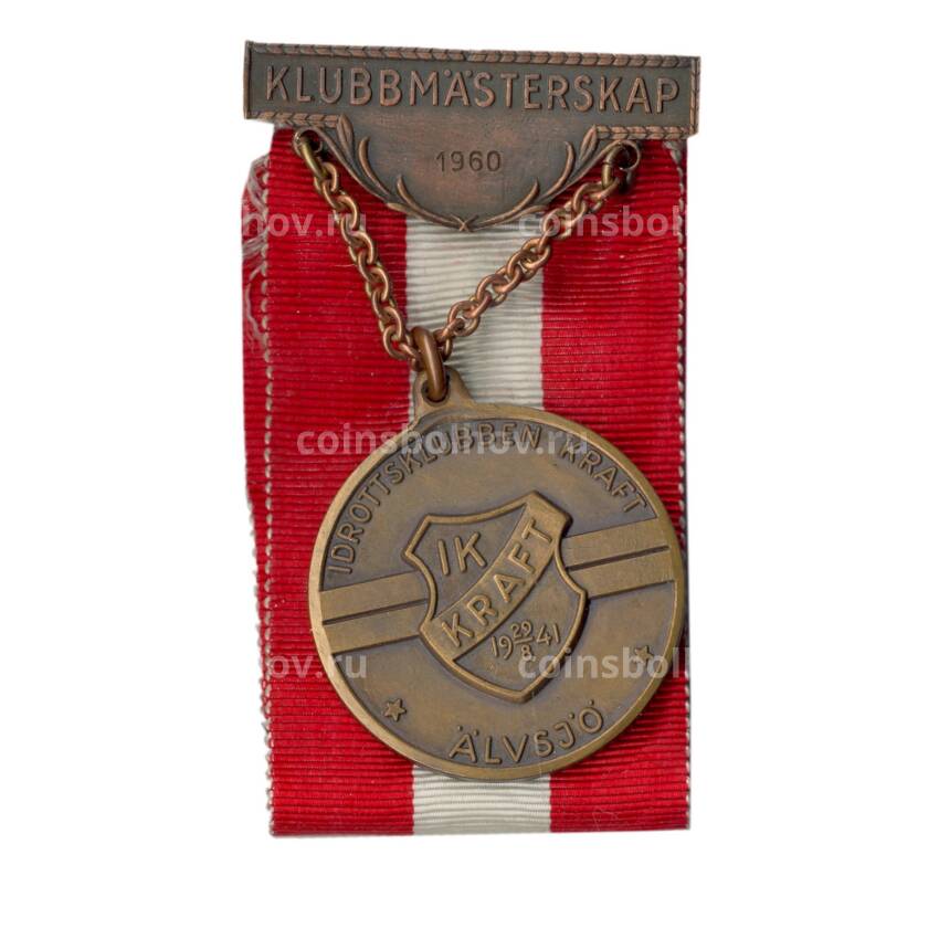 Медаль спортивная «Участник соревнования по метанию диска 1960 год» (спортклуб Kraft)