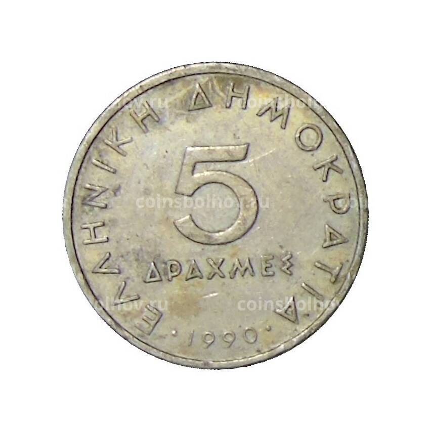 Монета 5 драхм 1990 года Греция