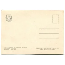 Открытка Герой Социаличстического Труда А.А.Грицкевич (вид 2)