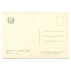 Открытка Герой Социалического труда В.И.Гаганова (вид 2)