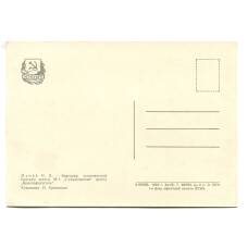 Открытка Герой Социалистического Труда Н.Я.Мамай (реверс)