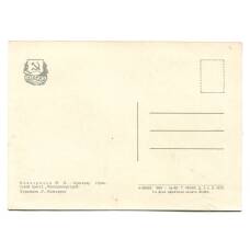 Открытка Герой Социалистического Труда М.И.Виноградов (вид 2)