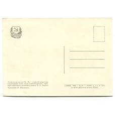 Открытка Герой Социалистичского Труда Н.М. Aхмеджанов (вид 2)