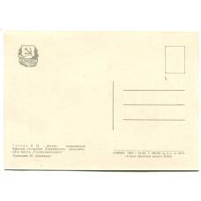 Открытка Герой Социалистического Труда  Д.Н.Гоголь (вид 2)