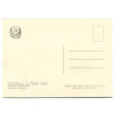 Открытка Герой Социалистического труда A.A. Джафаров (вид 2)