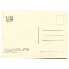 Открытка Герой Социалистического Труда Я.К. Музыка (вид 2)