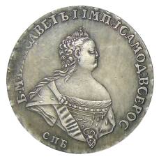 1 рубль 1741 года СПБ — Копия