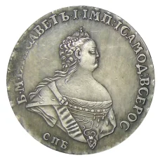 1 рубль 1741 года СПБ — Копия