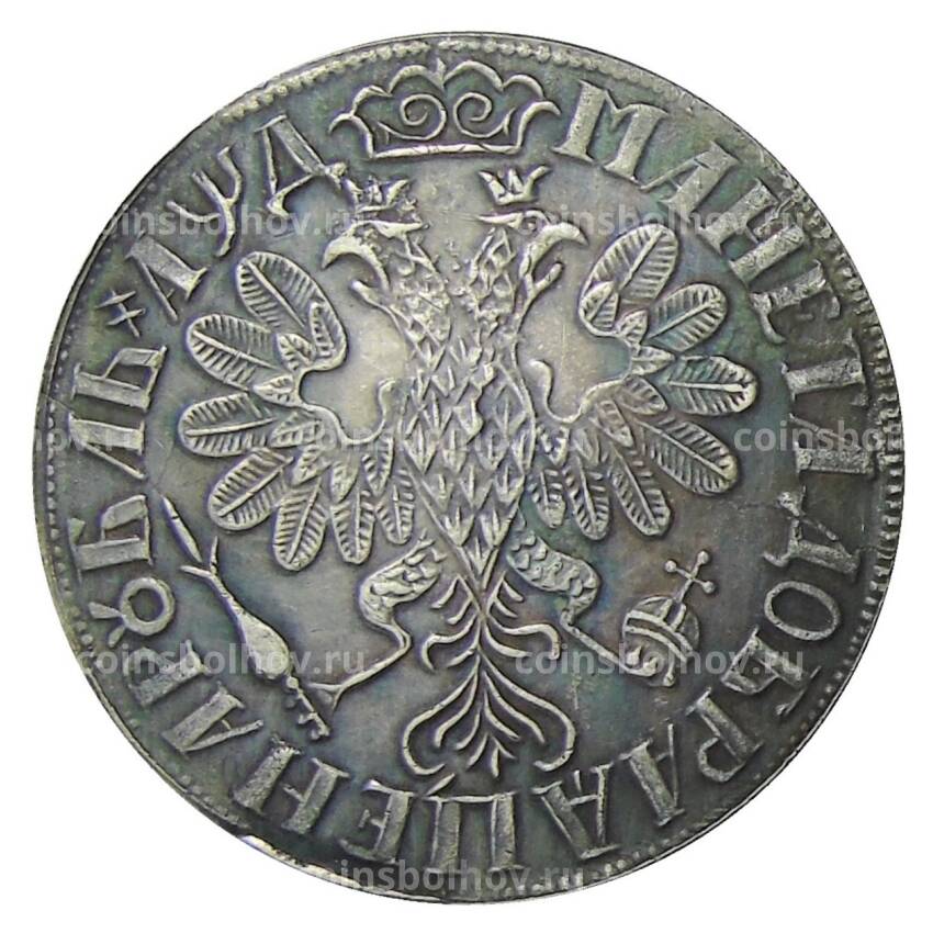 1 рубль 1704 года — Копия (вид 2)