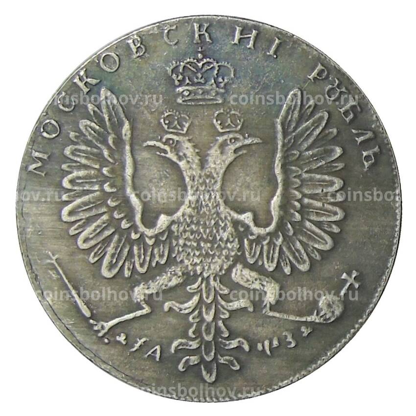 1 рубль 1707 года — Копия (вид 2)