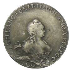1 рубль 1756 года СПБ — Копия