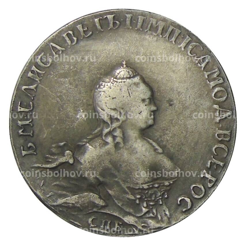 1 рубль 1756 года СПБ — Копия