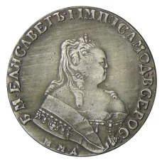1 рубль 1751 года — Копия