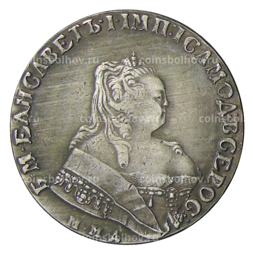 1 рубль 1751 года — Копия