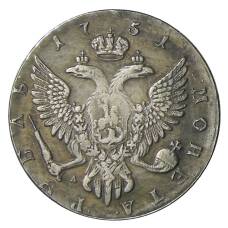 1 рубль 1751 года — Копия (вид 2)