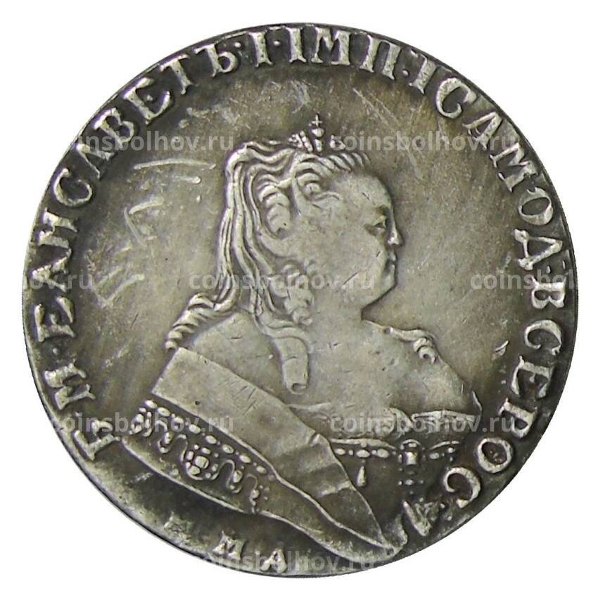 1 рубль 1756 года ММД  — Копия