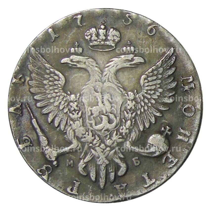 1 рубль 1756 года ММД  — Копия (вид 2)