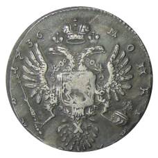 1 рубль 1736 года — Копия (вид 2)