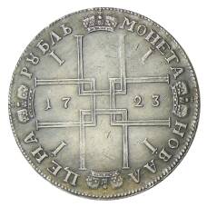 1 рубль 1723 года — Копия (вид 2)