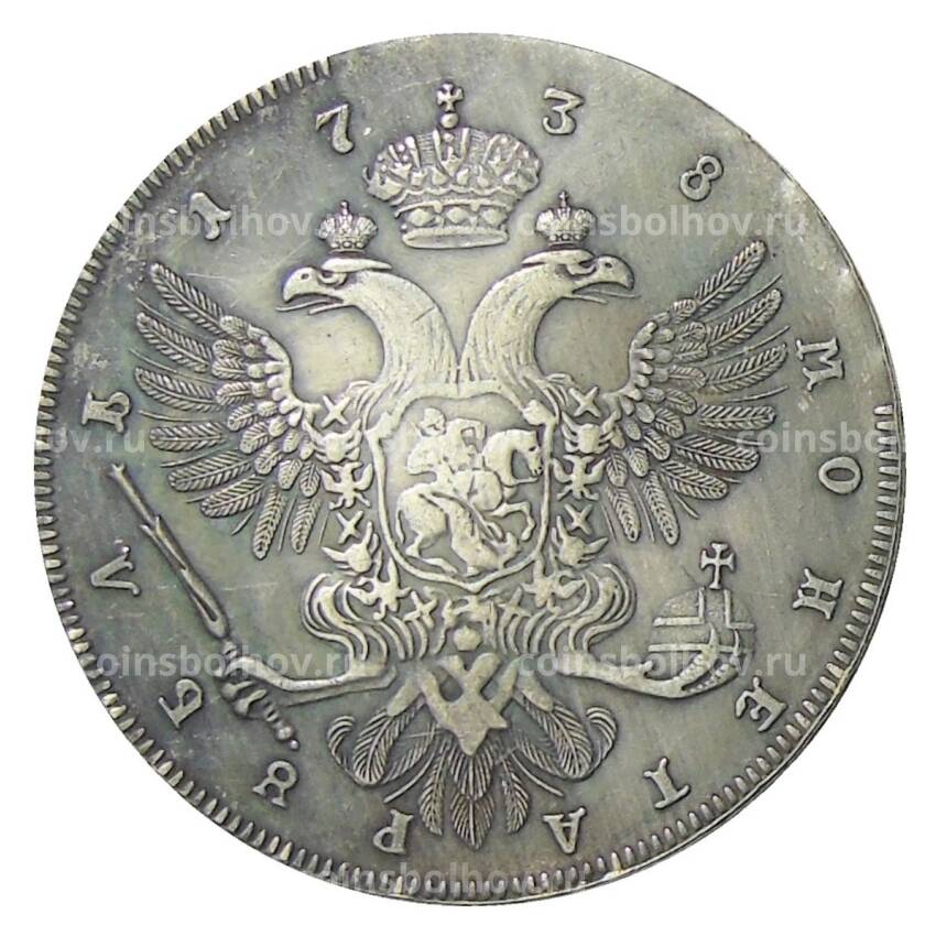 1 рубль 1738 года СПБ — Копия (вид 2)
