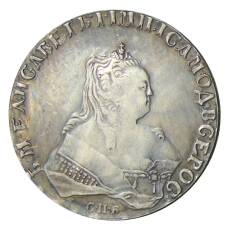 1 рубль 1748 года СПБ — Копия