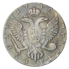 1 рубль 1748 года СПБ — Копия (вид 2)