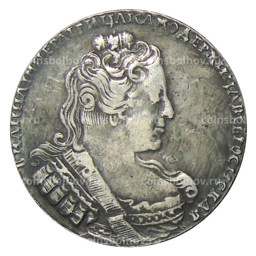 1 рубль 1733 года- Копия