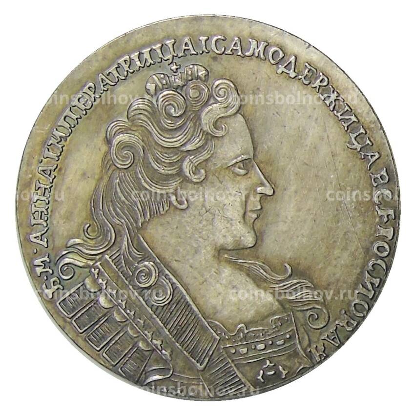 1 рубль 1731 года — Копия