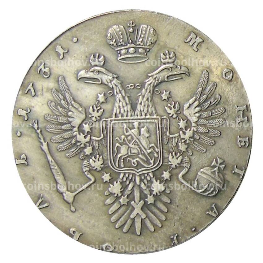 1 рубль 1731 года — Копия (вид 2)