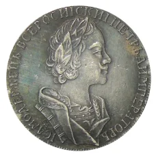 1 рубль 1723 года — Копия