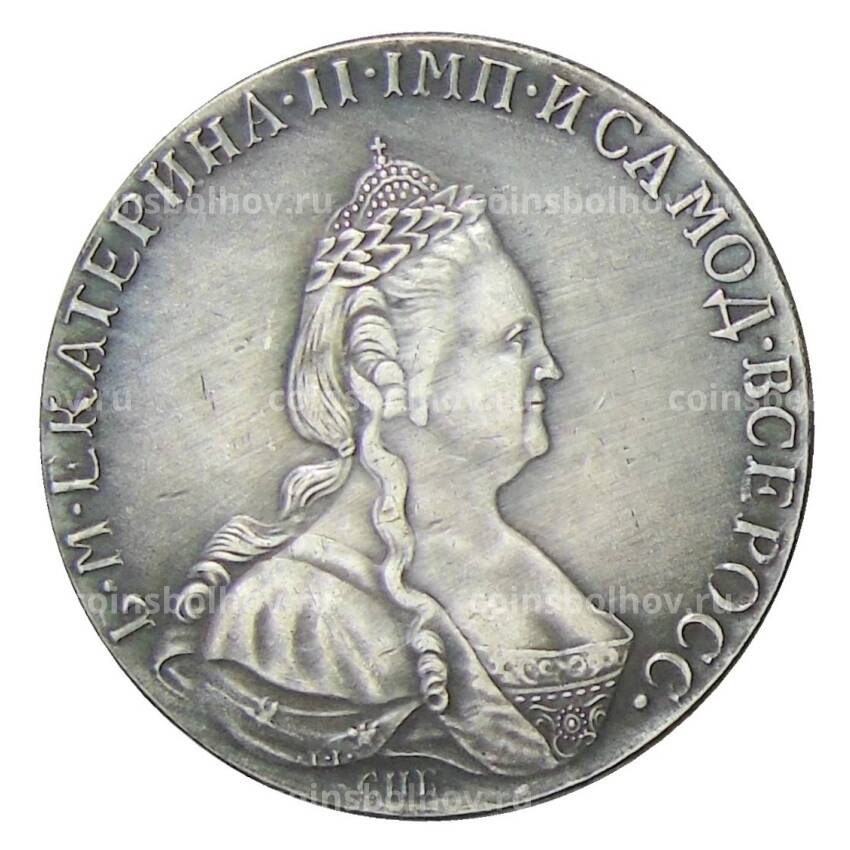 1 рубль 1789 года СПБ — Копия