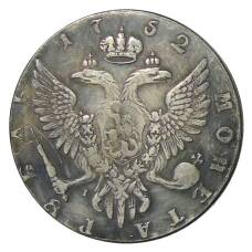1 рубль 1752 года ММД I— Копия (вид 2)