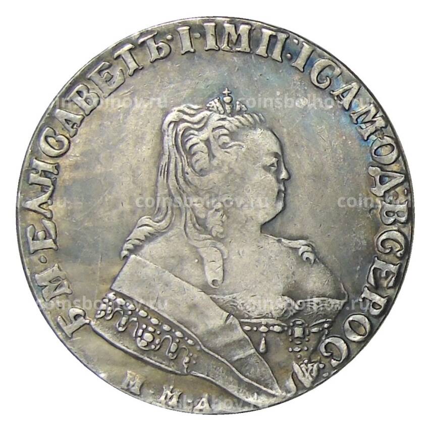 1 рубль 1746 года ММД — Копия