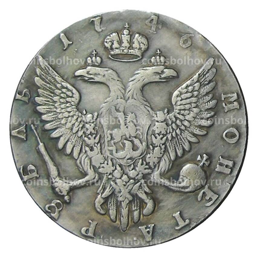1 рубль 1746 года ММД — Копия (вид 2)