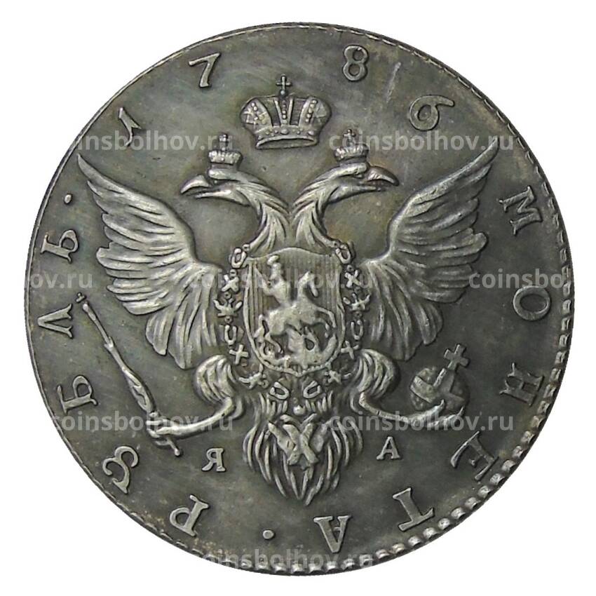 1 рубль  1786 года СПБ — Копия (вид 2)