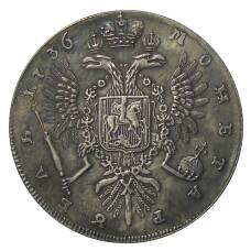 1 рубль 1736 года — Копия (вид 2)
