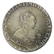 1 рубль 1752 года ММД  ПП — Копия