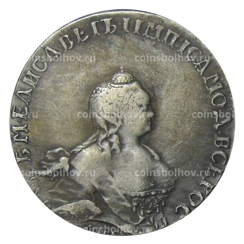 1 рубль 1754 года СПБ — Копия