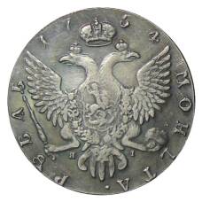 1 рубль 1754 года СПБ — Копия (вид 2)
