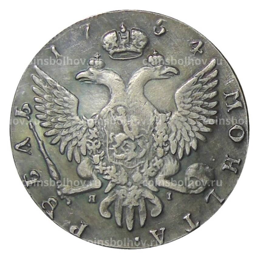 1 рубль 1754 года СПБ — Копия (вид 2)