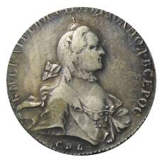 1 рубль 1763 года СПБ — Копия