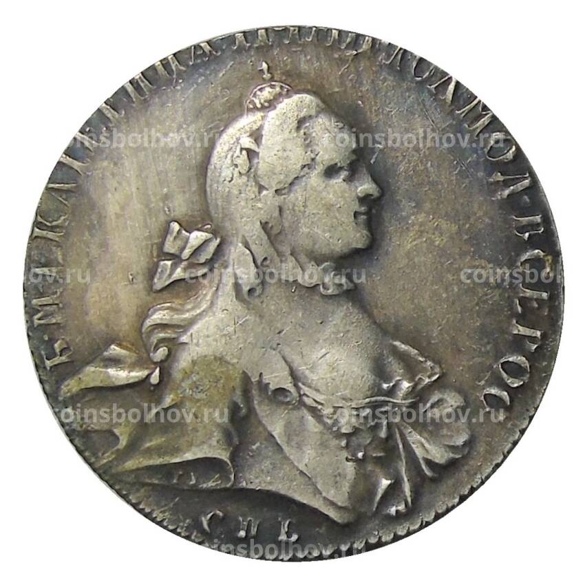 1 рубль 1763 года СПБ — Копия